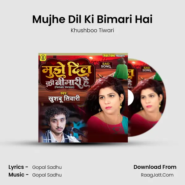 Mujhe Dil Ki Bimari Hai mp3 song