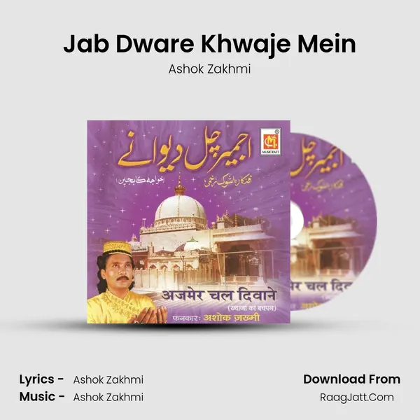 Jab Dware Khwaje Mein MP3 Song by Ashok Zakhmi Cover