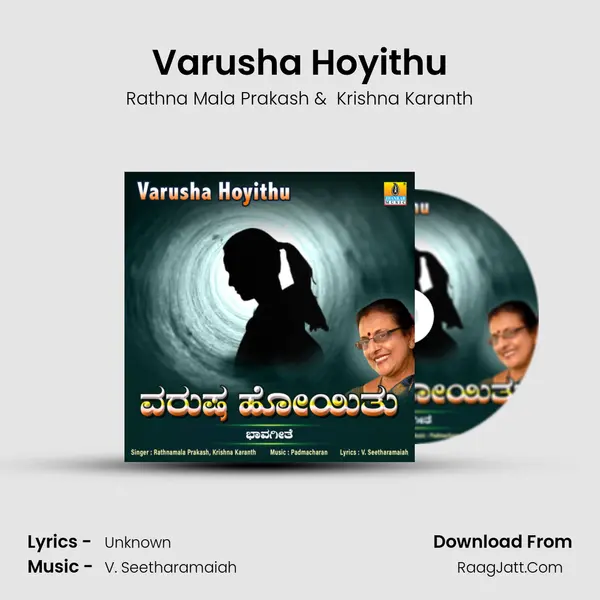 Varusha Hoyithu MP3 Song by Rathna Mala Prakash Cover