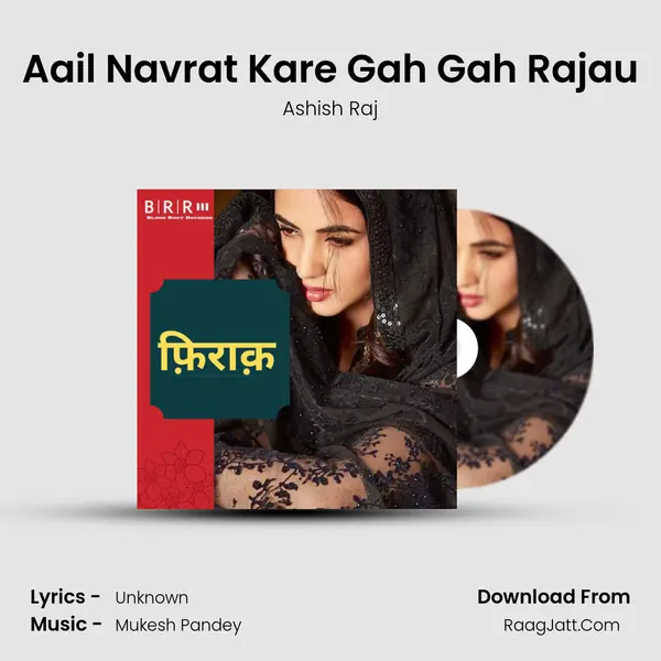 Aail Navrat Kare Gah Gah Rajau MP3 Song by Ashish Raj Cover