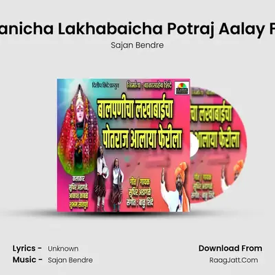 Balpanicha Lakhabaicha Potraj Aalay Ferila - Sajan Bendre