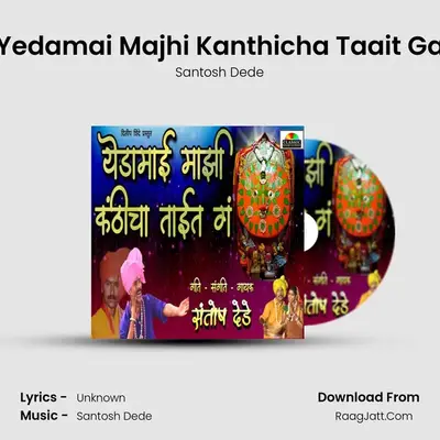 Yedamai Majhi Kanthicha Taait Ga - Santosh Dede