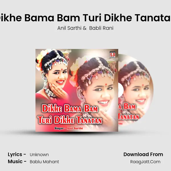 Dikhe Bama Bam Turi Dikhe Tanatan MP3 Song by Anil Sarthi Cover