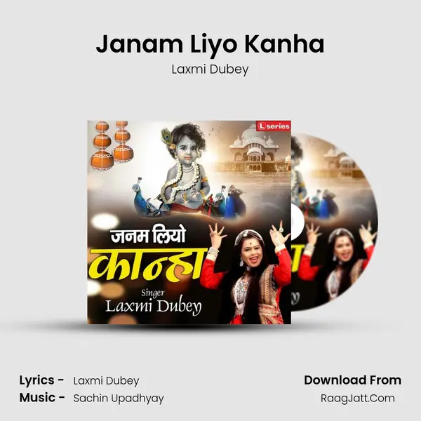 Janam Liyo Kanha mp3 song