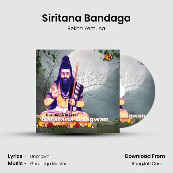 Siritana Bandaga MP3 Song by Rekha Yemuna Cover