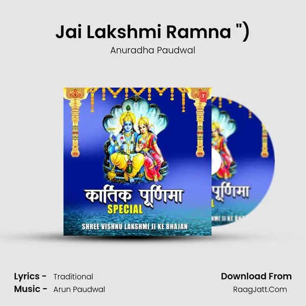 Jai Lakshmi Ramna (From "Om Jai Jagdish Hare (Aarti Sangrah)") Cover
