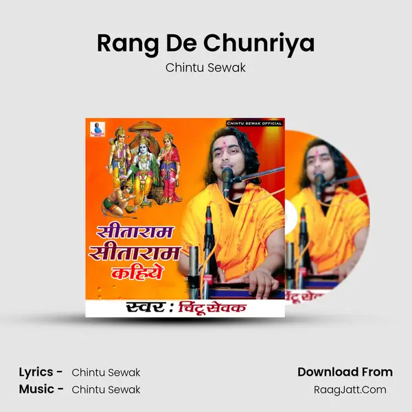 Chintu Sewak