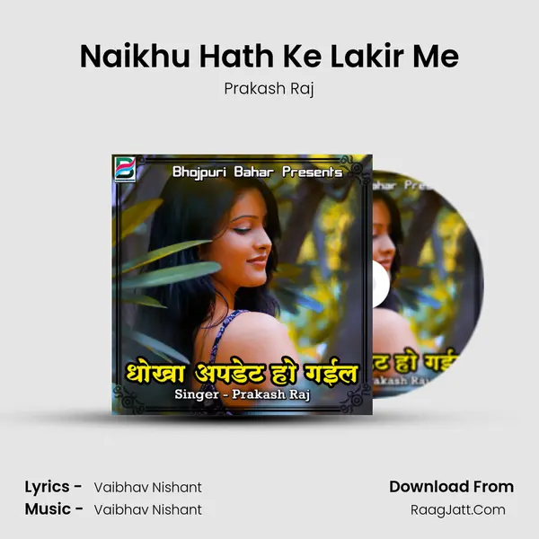 Naikhu Hath Ke Lakir Me Cover