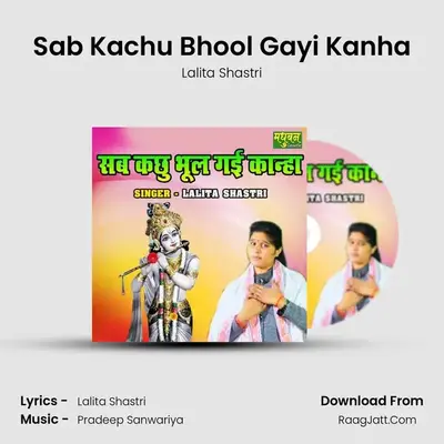 Sab Kachu Bhool Gayi Kanha mp3 song