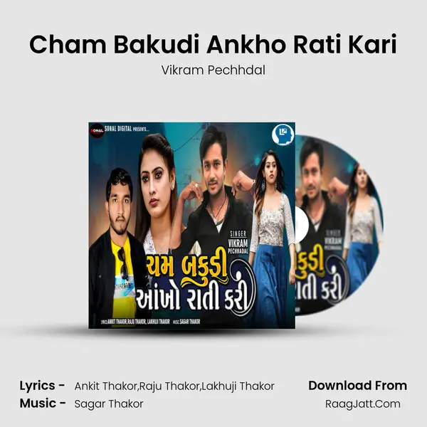 Cham Bakudi Ankho Rati Kari MP3 Song by Vikram Pechhdal Cover