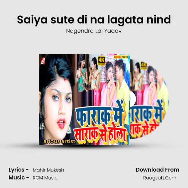 Saiya sute di na lagata nind MP3 Song by Nagendra Lal Yadav Cover