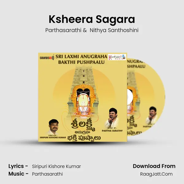 Ksheera Sagara mp3 song