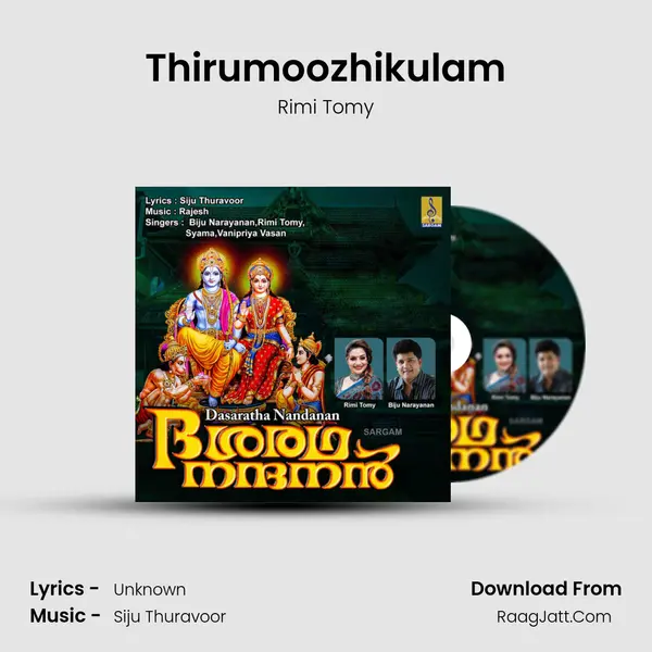 Thirumoozhikulam MP3 Song by Rimi Tomy Cover