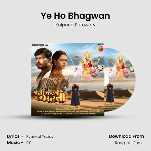 Ye Ho Bhagwan MP3 Song by Kalpana Patowary Cover