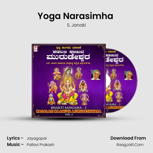 Jayagopal