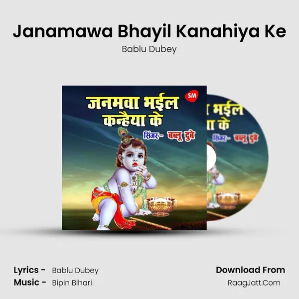 Janamawa Bhayil Kanahiya Ke MP3 Song by Bablu Dubey Cover