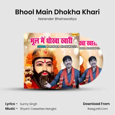 Bhool Main Dhokha Khari mp3 song