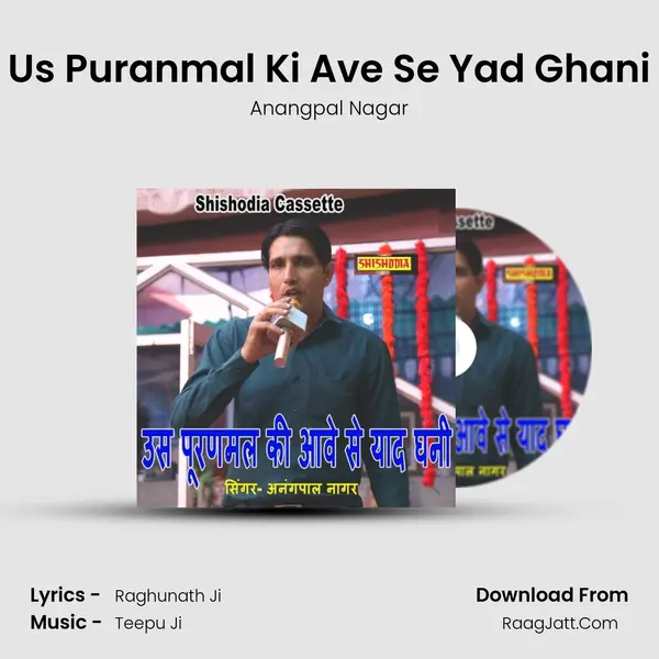 Us Puranmal Ki Ave Se Yad Ghani MP3 Song by Anangpal Nagar Cover