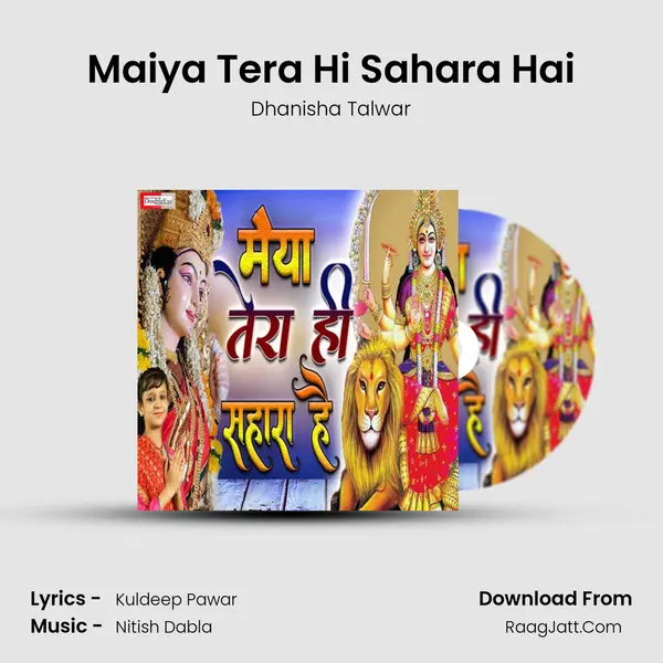 Maiya Tera Hi Sahara Hai mp3 song