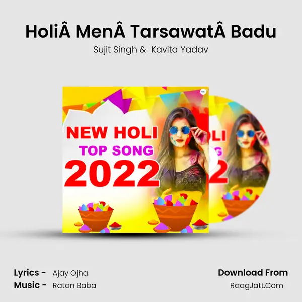 HoliÂ MenÂ TarsawatÂ Badu MP3 Song by Sujit Singh Cover