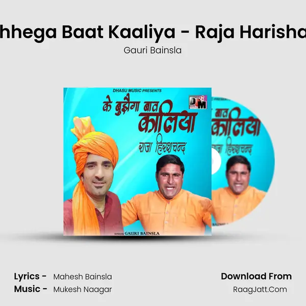Ke Puchhega Baat Kaaliya - Raja Harishachand MP3 Song by Gauri Bainsla Cover