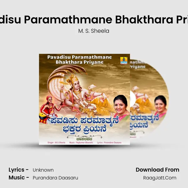 Pavadisu Paramathmane Bhakthara Priyane mp3 song