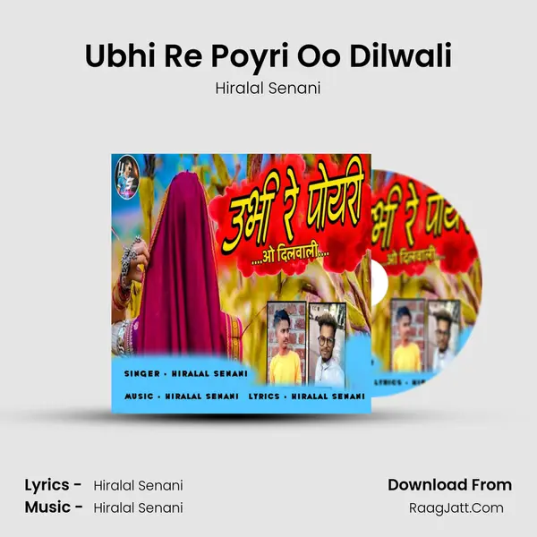 Ubhi Re Poyri Oo Dilwali mp3 song