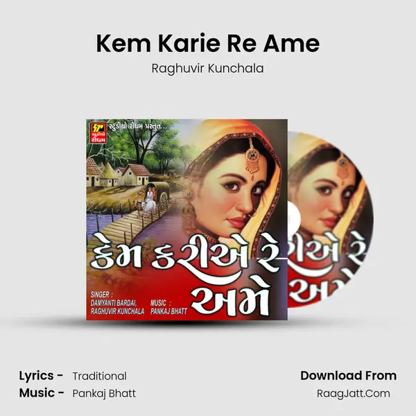 Kem Karie Re Ame Cover