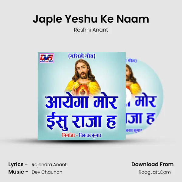 Japle Yeshu Ke Naam MP3 Song by Roshni Anant Cover