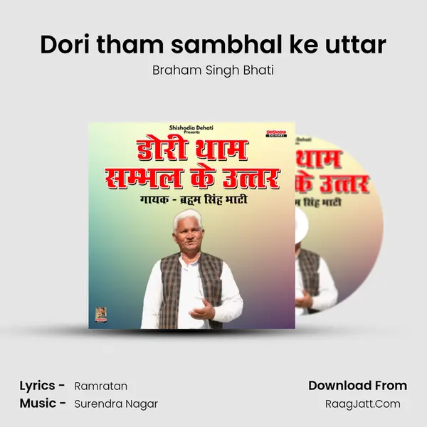 Ramratan
