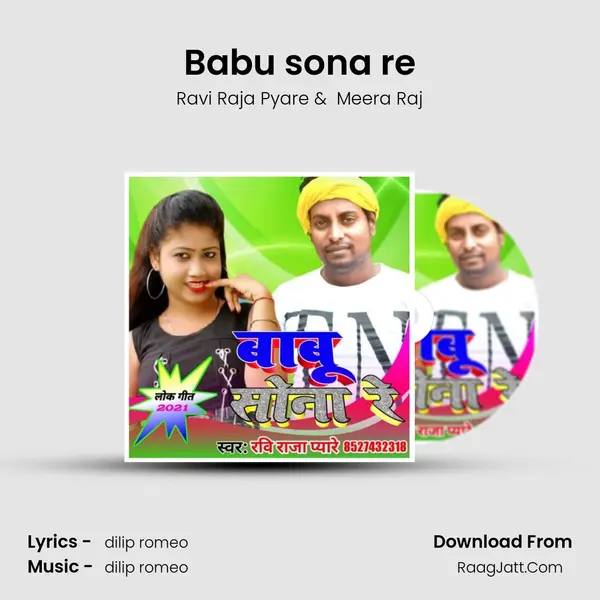 Babu sona re MP3 Song by Ravi Raja Pyare Cover