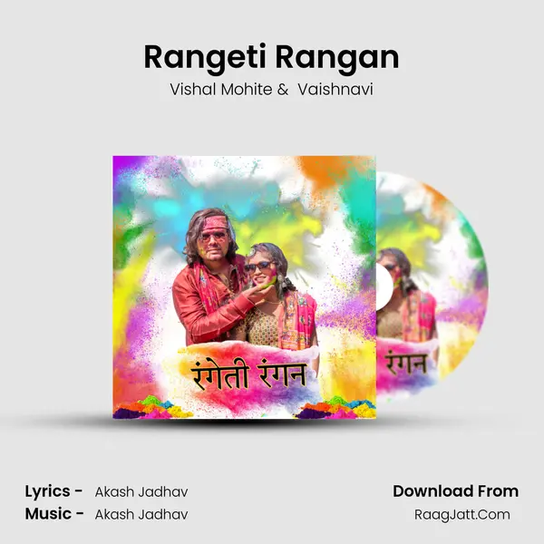 Rangeti Rangan mp3 song