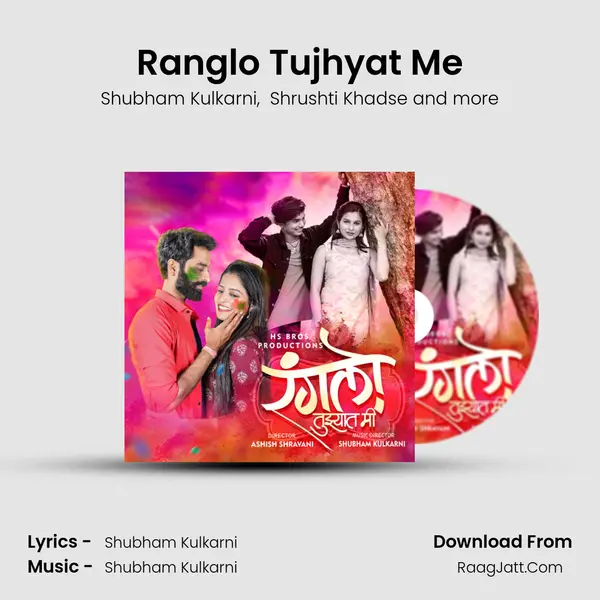 Ranglo Tujhyat Me mp3 song