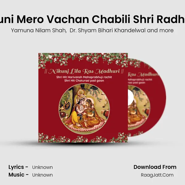 Suni Mero Vachan Chabili Shri Radha ( Shri Hit Chaturasi Pad 18 ) Cover