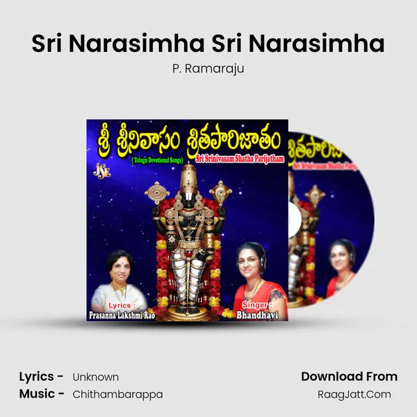 Sri Narasimha Sri Narasimha MP3 Song by P. Ramaraju Cover
