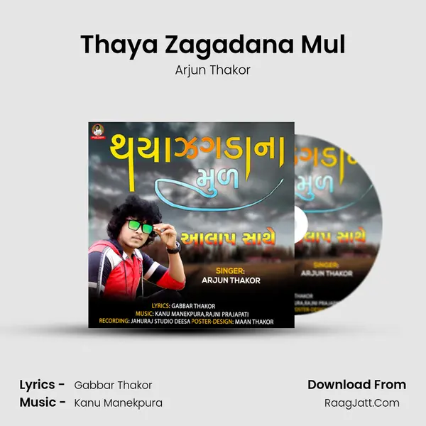 Thaya Zagadana Mul mp3 song