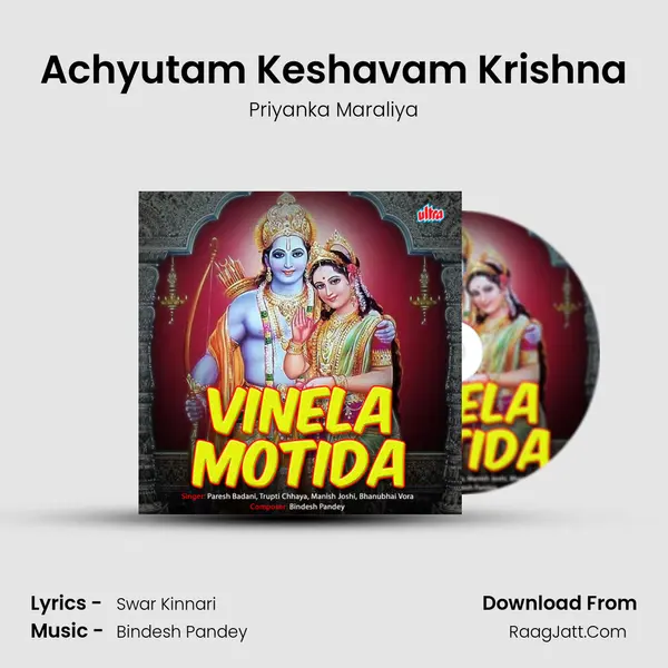 Achyutam Keshavam Krishna MP3 Song by Priyanka Maraliya Cover