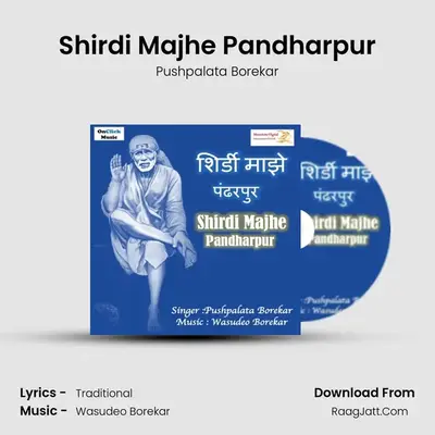 Shirdi Majhe Pandharpur mp3 song