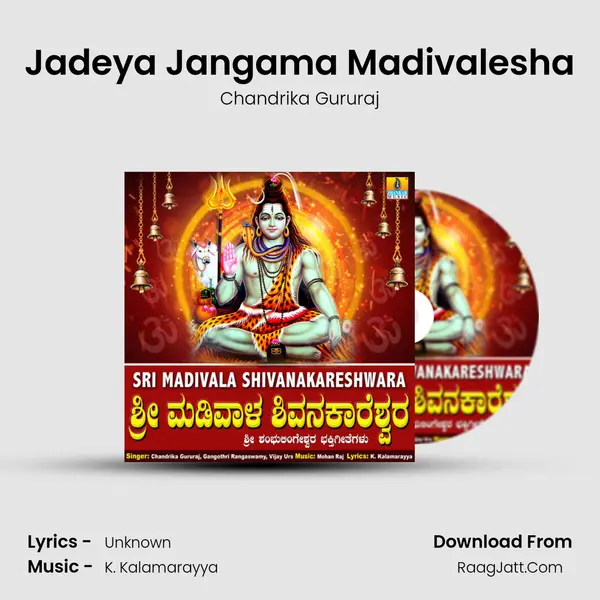 Jadeya Jangama Madivalesha MP3 Song by Chandrika Gururaj Cover