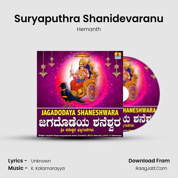 Suryaputhra Shanidevaranu Cover