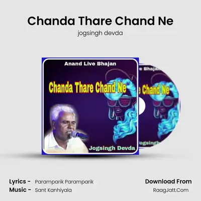 Chanda Thare Chand Ne - jogsingh devda