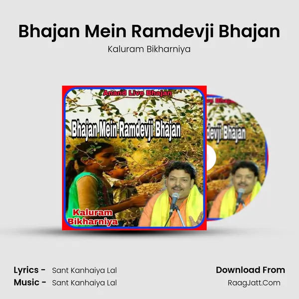 Bhajan Mein Ramdevji Bhajan mp3 song