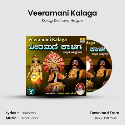 Veeramani Kalaga, Vol. 2 - Kolagi Keshava Hegde