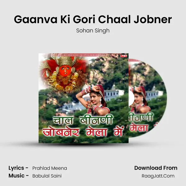 Gaanva Ki Gori Chaal Jobner mp3 song