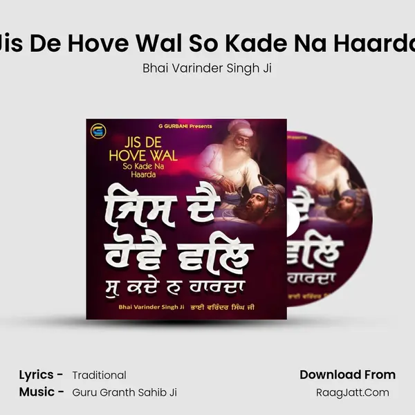Jis De Hove Wal So Kade Na Haarda MP3 Song by Bhai Varinder Singh Ji Cover