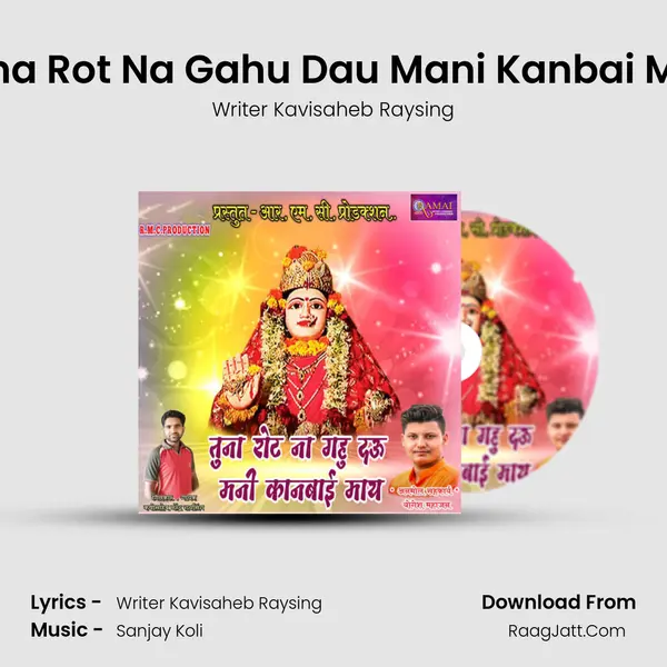 Tuna Rot Na Gahu Dau Mani Kanbai May MP3 Song by Writer Kavisaheb Raysing Cover