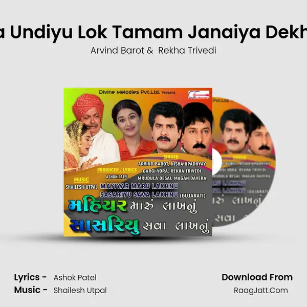 Jova Undiyu Lok Tamam Janaiya Dekhaya MP3 Song by Arvind Barot Cover
