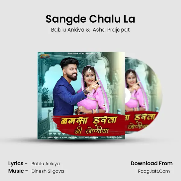 Sangde Chalu La MP3 Song by Bablu Ankiya Cover