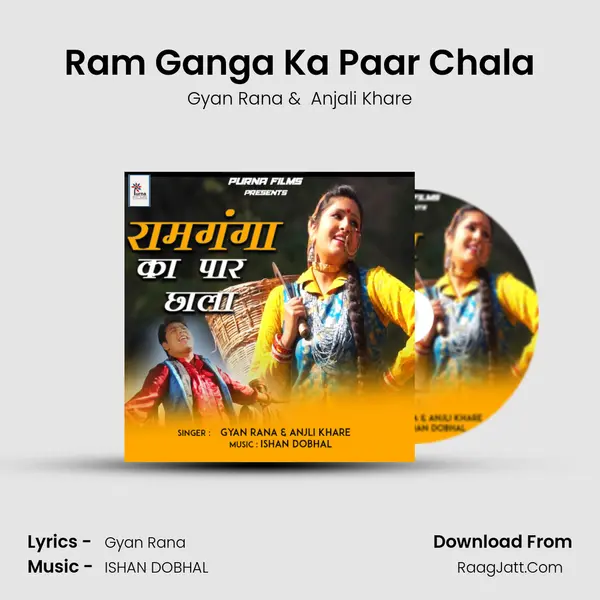 Ram Ganga Ka Paar Chala mp3 song