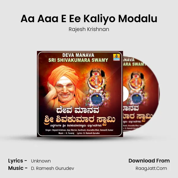 Aa Aaa E Ee Kaliyo Modalu Cover